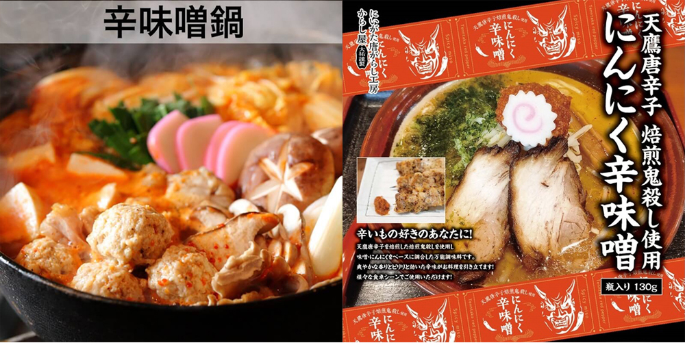 にんにく辛味噌 130g×4本セット 焙煎鬼殺し使用 天鷹唐辛子 辛みそ ピリ辛 越後良寛醤油 ホクショク 大祐 新潟県産品 メーカー直送 送料無料  :09rs-onimiso130:越後米蔵商店 - 通販 - Yahoo!ショッピング