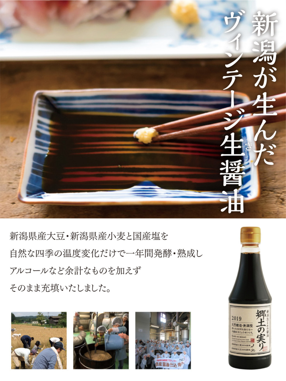 新品】 越後良寛醤油 新潟県産生しょうゆ 郷土の実り 1000ml×6本 ケース販売 1リットル 1L 無添加 国産 新潟県産 ゆきちから 生醤油  ホクショク メーカー直送 送料無料