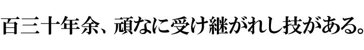 村山健次コピー