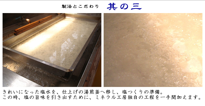 ミネラル工房 白いダイヤの雫 天然にがり 180ml (1〜2本までメール便可) チャック付き 越後村上中浜産 日本海 天然にがり ニガリ 苦汁 オーガニック 手造り :09dianigari250:越後米蔵商店 通販 白いダイヤ の雫 天然にがり 180ml チャック付きスタンド袋 越後村上中浜産 天然にがり100% 食品添加物 無添加 オーガニック 手造り salt organic ocean water niigata made in japan
