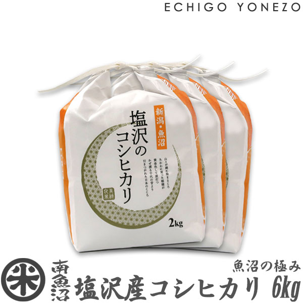 新潟県魚沼産コシヒカリ 8kgのおすすめ人気商品一覧 通販 - Yahoo