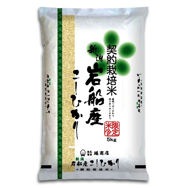 新米 令和5年産] 天日干し 中魚沼 十日町産コシヒカリ 2kg (2kg×1袋