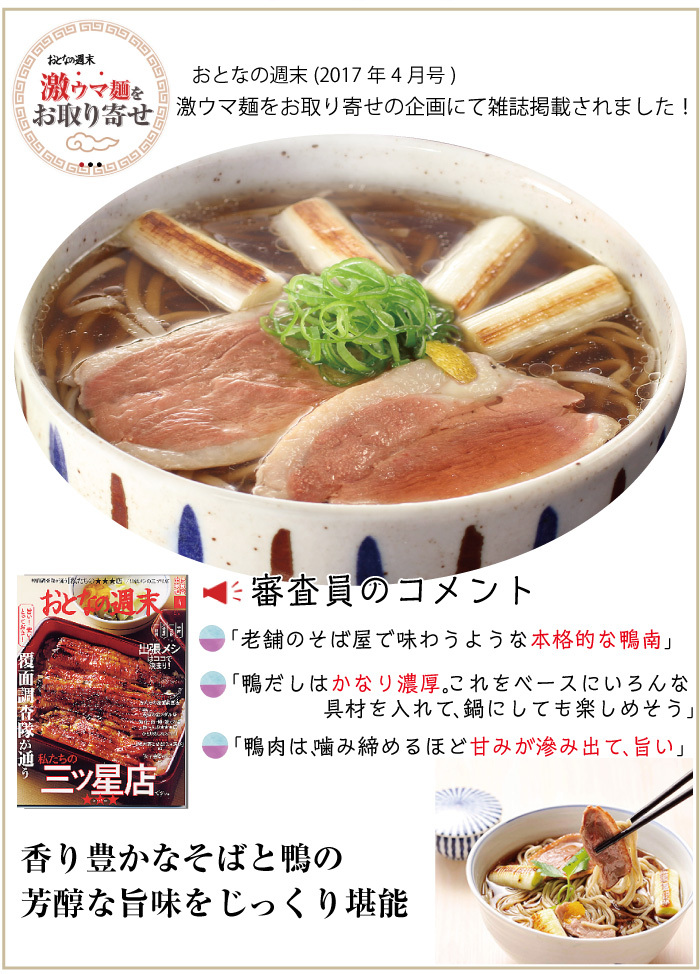 お歳暮 年越しそば 鴨南蛮そば ランキング入り 年越し蕎麦 そば 蕎麦 お取り寄せ 越前そば 人気青森県産鴨肉付き オリジナル ギフト 送料込 Soba 256 老舗そば屋越前そばの里 通販 Yahoo ショッピング