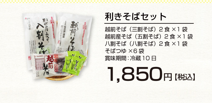 越前そば お取り寄せ セット 蕎麦 6食 「ききそばセット」 巣ごもり グルメ お家で :soba-099:老舗そば屋越前そばの里 - 通販 -  Yahoo!ショッピング