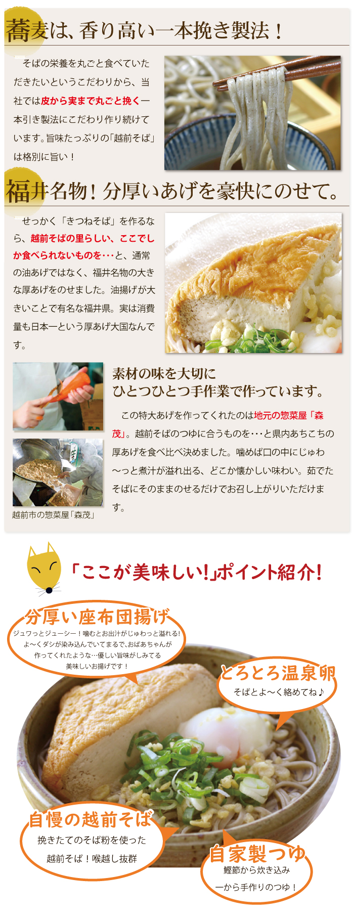 年内受付締切り間近！お歳暮 年越しそば「きつねそば」 名物 そば 蕎麦 お取り寄せ 越前そば 厚揚げ 具材付きそば : soba-102 : 老舗そば 屋越前そばの里 - 通販 - Yahoo!ショッピング