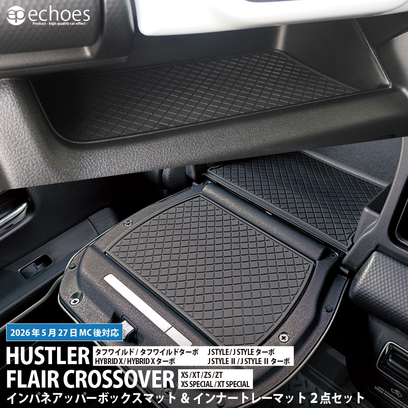 予約】スズキ ハスラー HYBRID X/タフワイルド フレアクロスオーバー