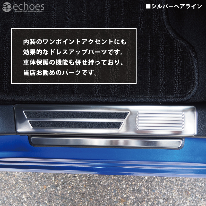 安心発送】 日産 デイズ B4系 三菱 ekクロス B3系 専用 スカッフプレート ラゲッジスカッフ 2点セット パーツ カスタム アクセサリー  www.hotelpr.co.uk