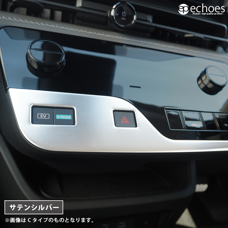 日産 セレナ C28 専用 センタースイッチベース インテリアパネル