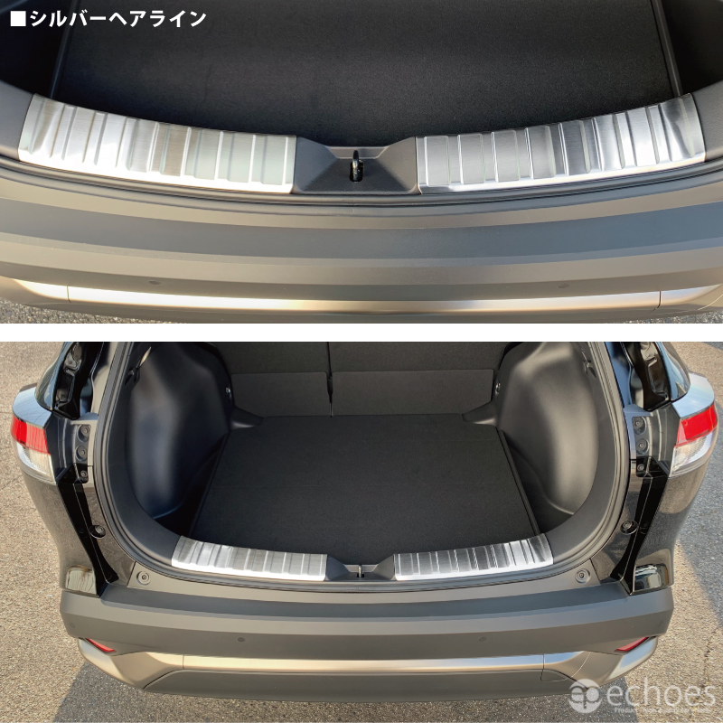 トヨタ カローラクロス 専用 ラゲッジスカッフ テールエンド