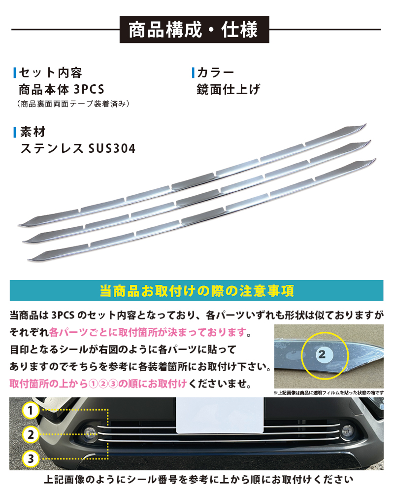 新型カローラクロス ロアグリルガーニッシュ 3PCS 鏡面仕上 2025年