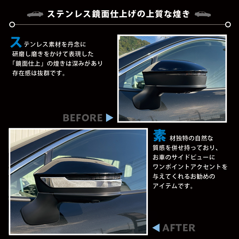 新型カローラクロス サイドミラーガーニッシュ 2P 鏡面仕上 2025年