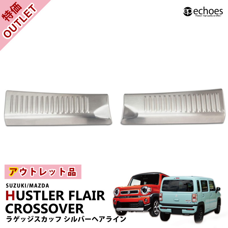 お値下げお受します!新型ハスラー.タフワイルド.MR52S.ラゲッジ お値下げお受します!新型ハスラー.タフワイルド.MR52S.ラゲッジ