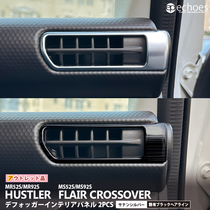 アウトレット特価】スズキ ハスラー MR52S/MR92S マツダ フレアクロス