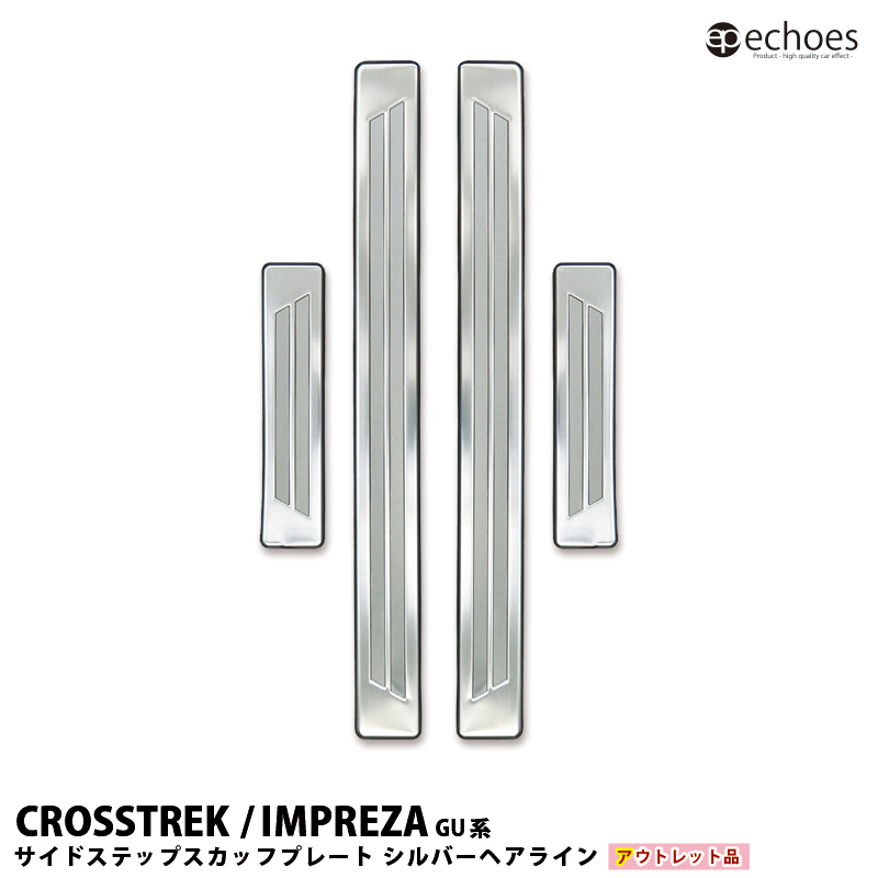 アウトレット特価】スバル クロストレック インプレッサ GU系 専用