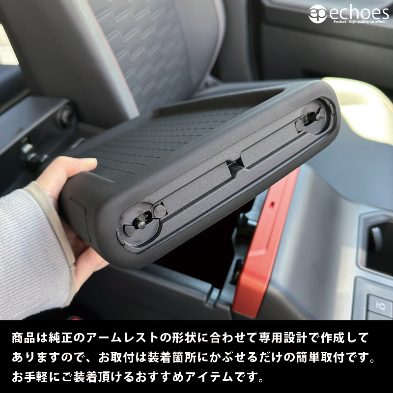 予約】新型RAV4 60系 アームレストカバー リバーシブル 1PCS