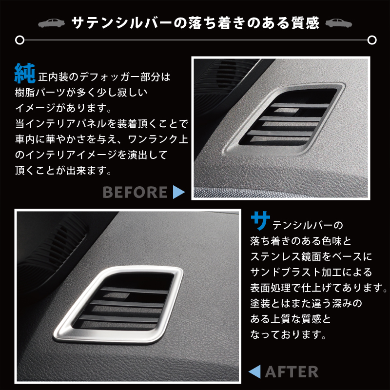日産 サクラ B6AW 専用 デフォッガー インテリアパネル 2色