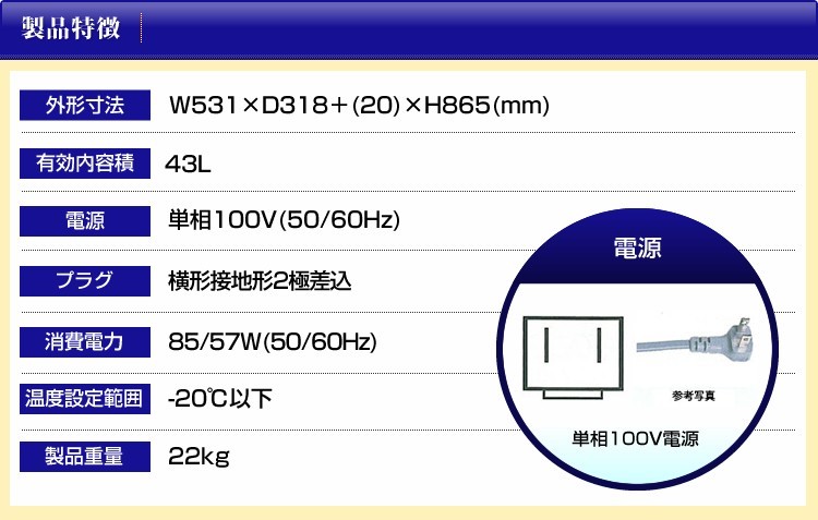 (2年保証)パナソニック 業務用 冷凍ストッカー SCR-CDS45 531×318×865 スライド扉タイプ - 18