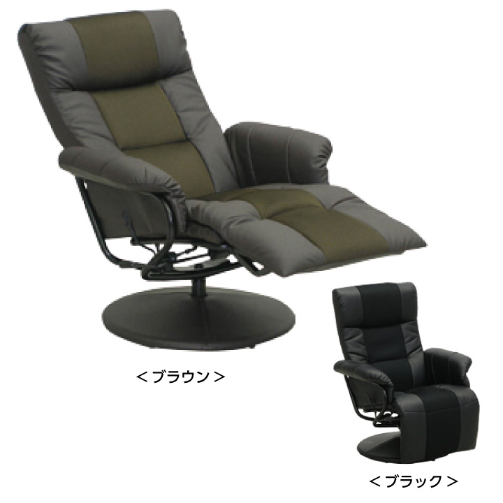 パーソナルチェア オットマン付き 360度 回転 リクライニングチェア