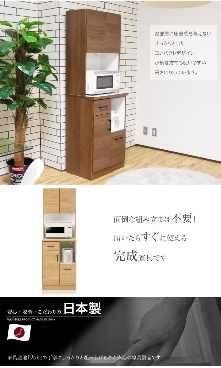 レンジボード 幅60 完成品 日本製 レンジ台 おしゃれ キッチン収納