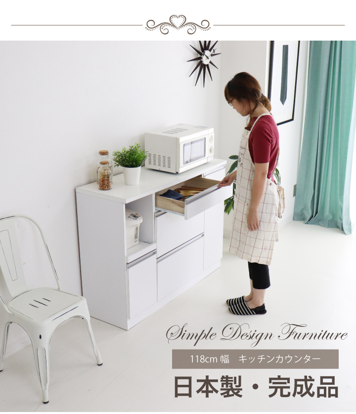 日本製 キッチンカウンター カウンターキッチン 幅120 ホワイト 