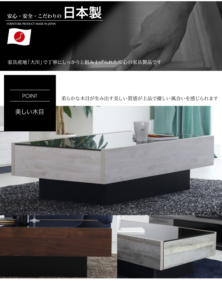 テーブル センターテーブル 日本製 完成品 引き出し付き おしゃれ