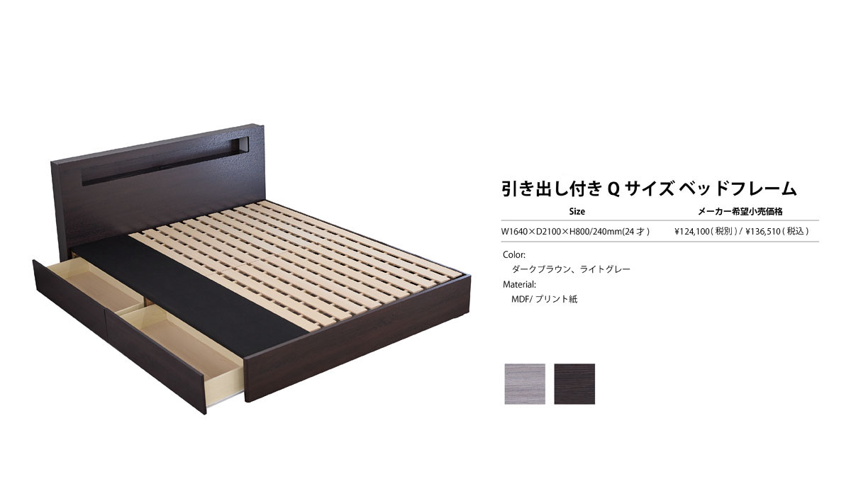ベッド クイーン フレームのみ 収納付き クイーンベッド おしゃれ 宮 