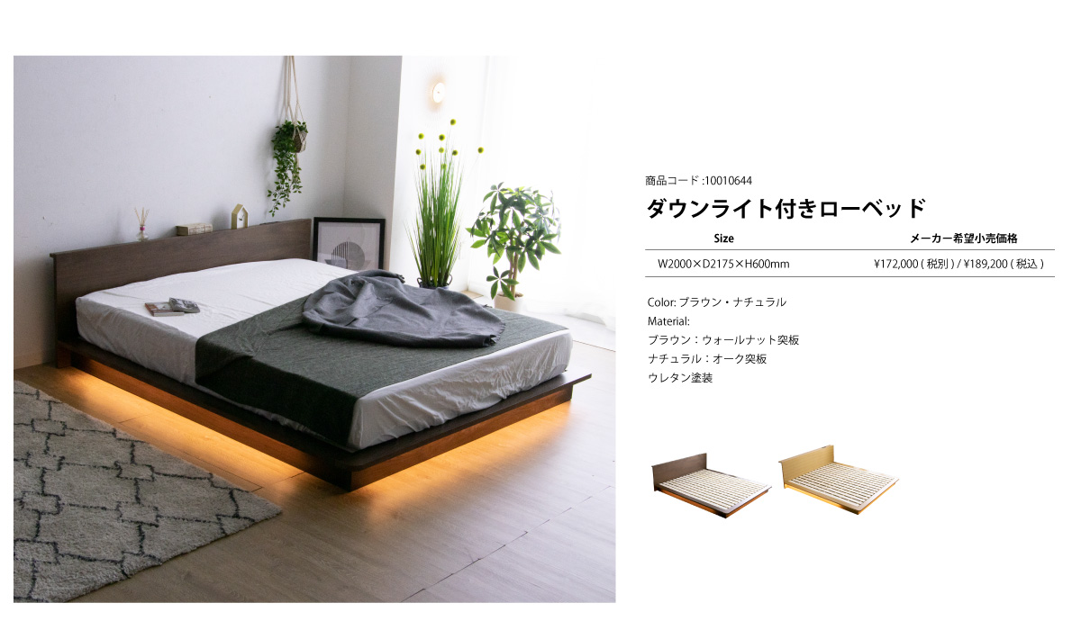 ベッド キングベッド 圧縮マットレス付き LED照明付き ダウンライト 