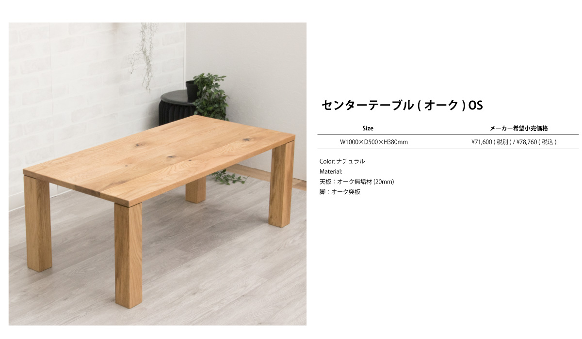 テーブル 100 ローテーブル センターテーブル オーク おしゃれ 無垢材