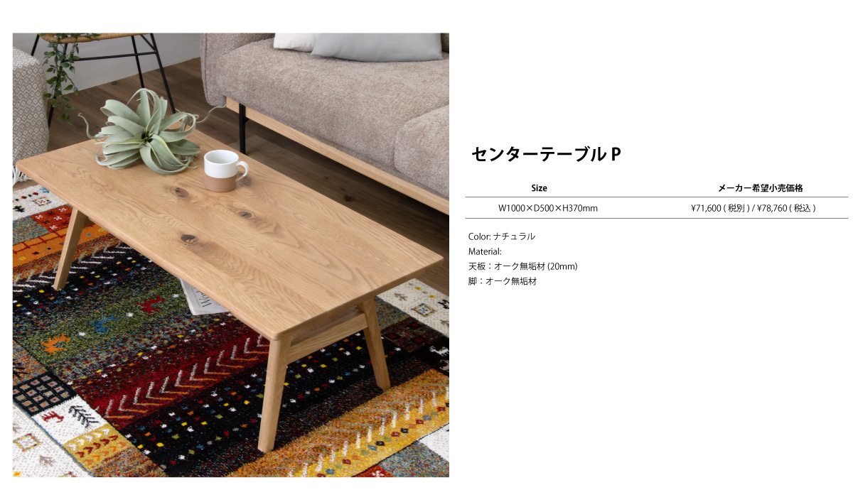 テーブル 100 ローテーブル センターテーブル オーク おしゃれ 無垢材