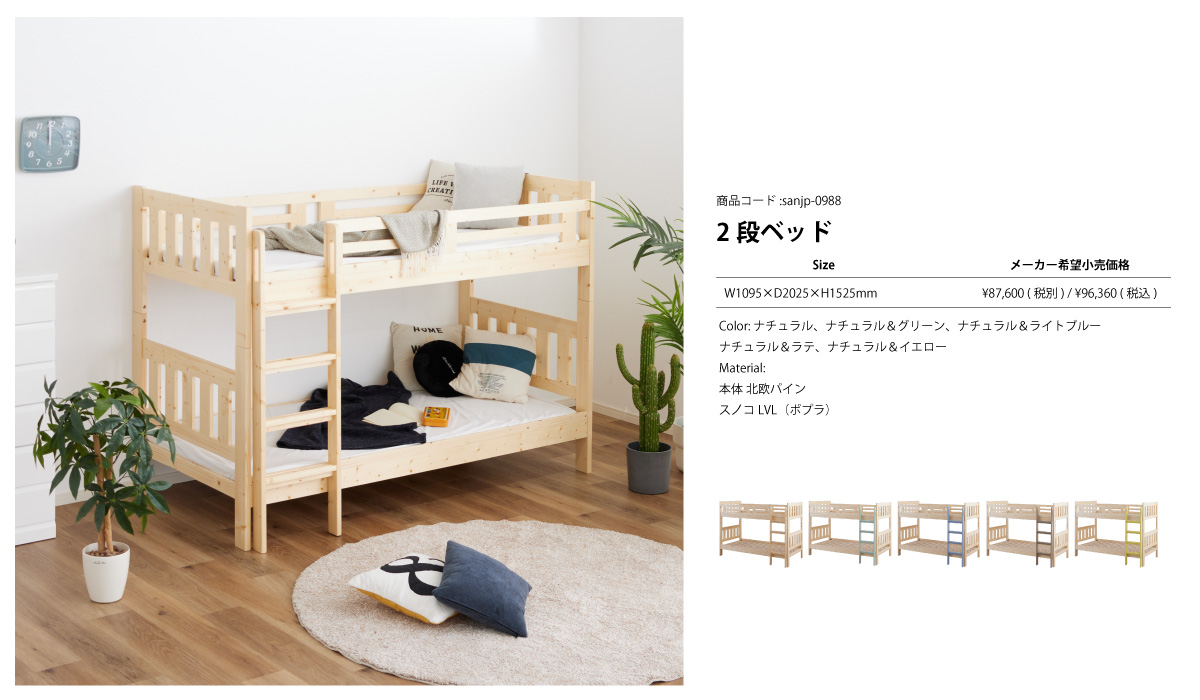 2段ベッド 二段ベッド 耐荷重300kg 大人用 頑丈 おしゃれ 子供 学生寮