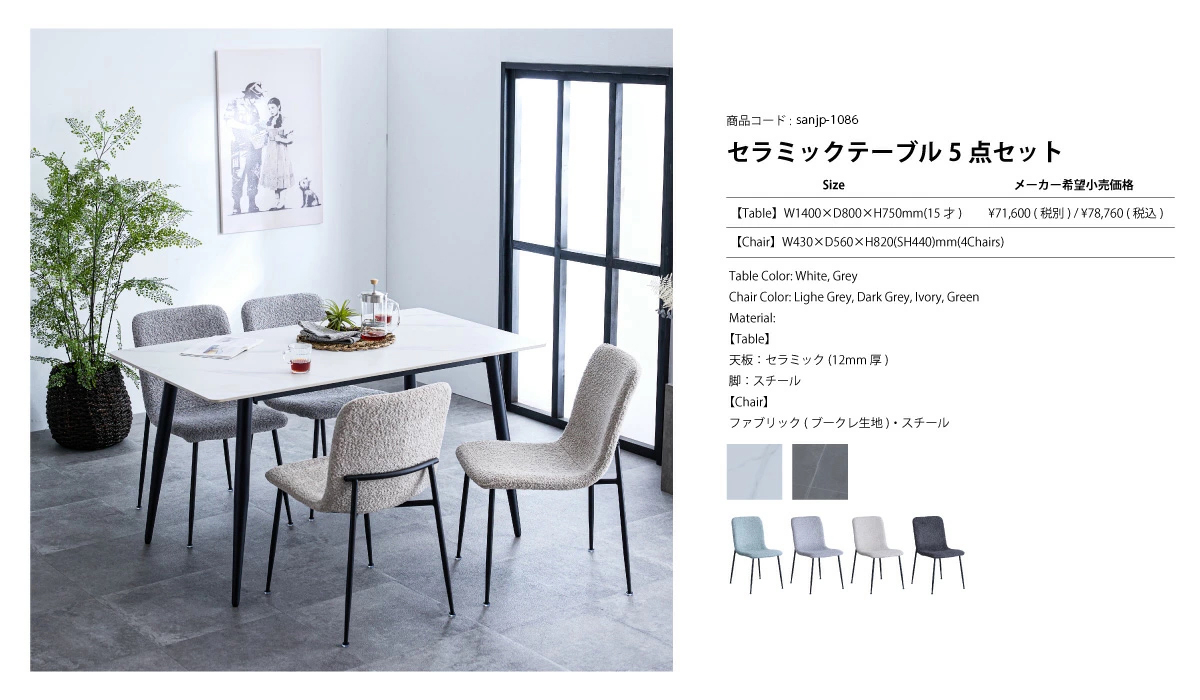 高さ調節化　4〜5人掛け　ダイニングテーブル　野田産業 幅140cm］ダイニングテーブルセット 5点セット 4人掛け