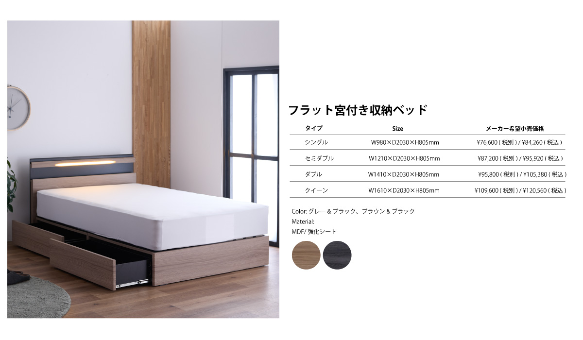 ベッド クイーン 木目調 宮付き フレームのみ 収納付き スマホ充電 