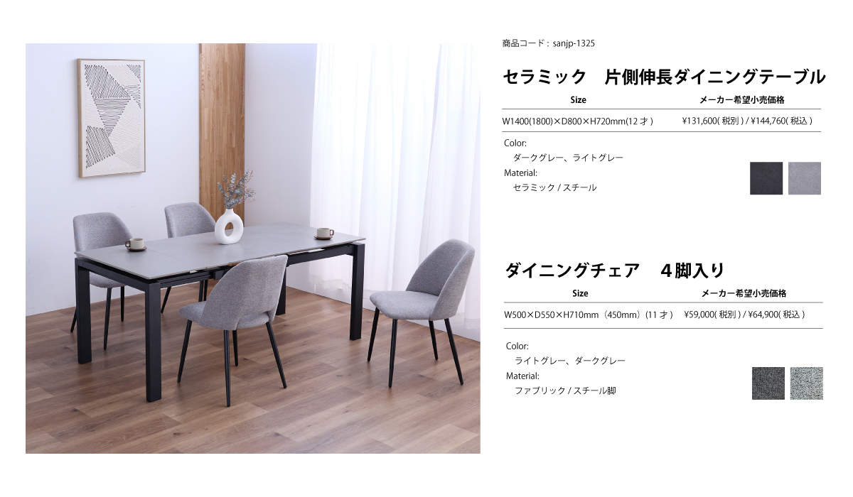 伸長式 ダイニングテーブルセット ダイニングセット 4人掛け 5点セット