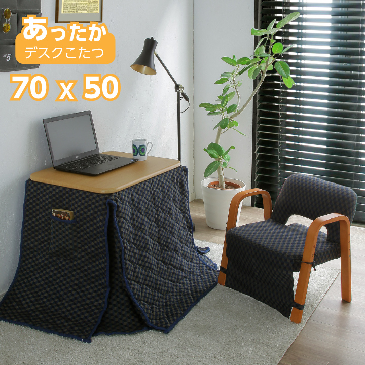 こたつ 1人用 ハイタイプ 3点セット デスクこたつ おしゃれ ダイニング