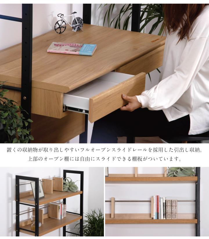 おしゃれデスク 北欧 幅100×奥行48×高さ76cm机 収納ラック 引き出し付 デスク 収納 パソコンデスク 幅108 オープンラック おしゃれ