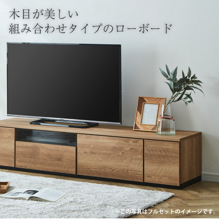テレビボード 幅60cm テレビラック ローボード 組み合わせ自由