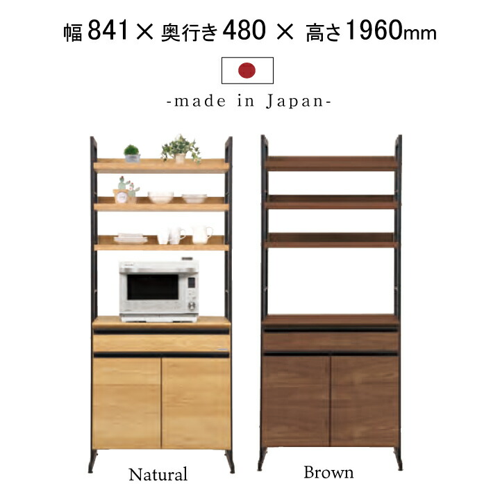 ナチュラルウッド レンジボード レンジ台 食器棚 約幅88cm ナチュラルウッド レンジボード レンジ台 食器棚 約幅88cm