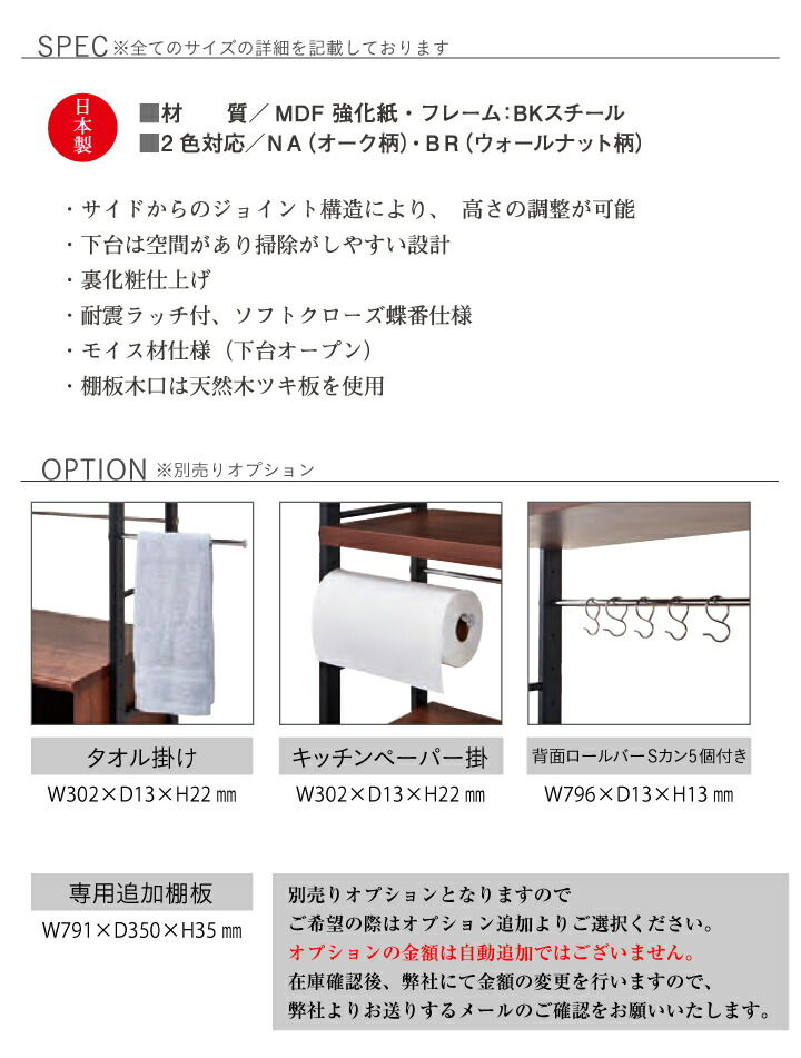 【横浜市内のみ配達】食器棚　幅70cm 奥行45cm 高さ96cm レンジ台 食器棚 幅84 レンジ台 日本製 オープンボード おしゃれ
