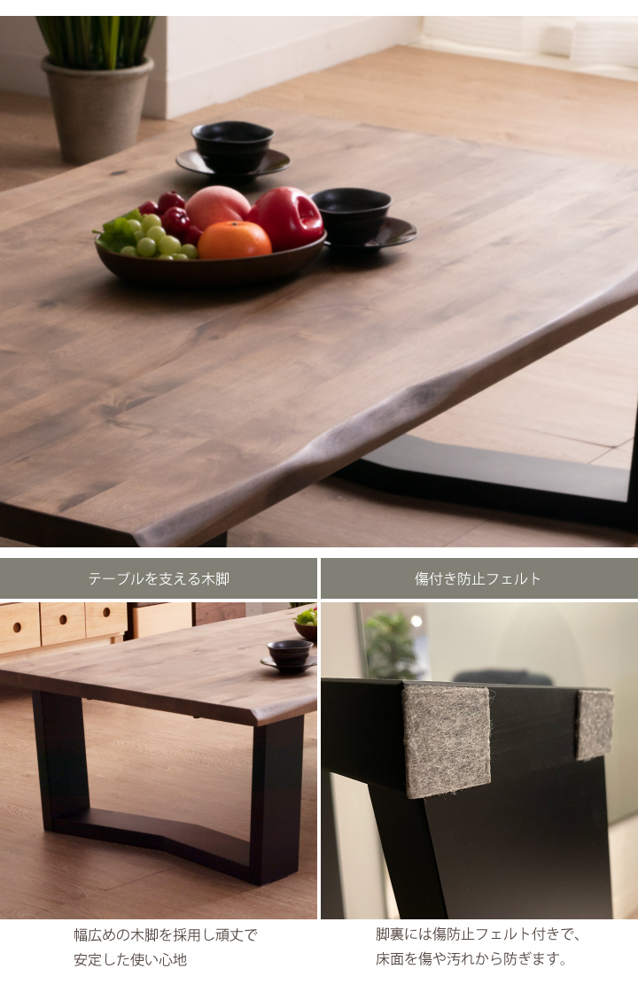 座卓 135 テーブル 木製 ローテーブル 一枚板風 Sサイズ 天然木 無垢 