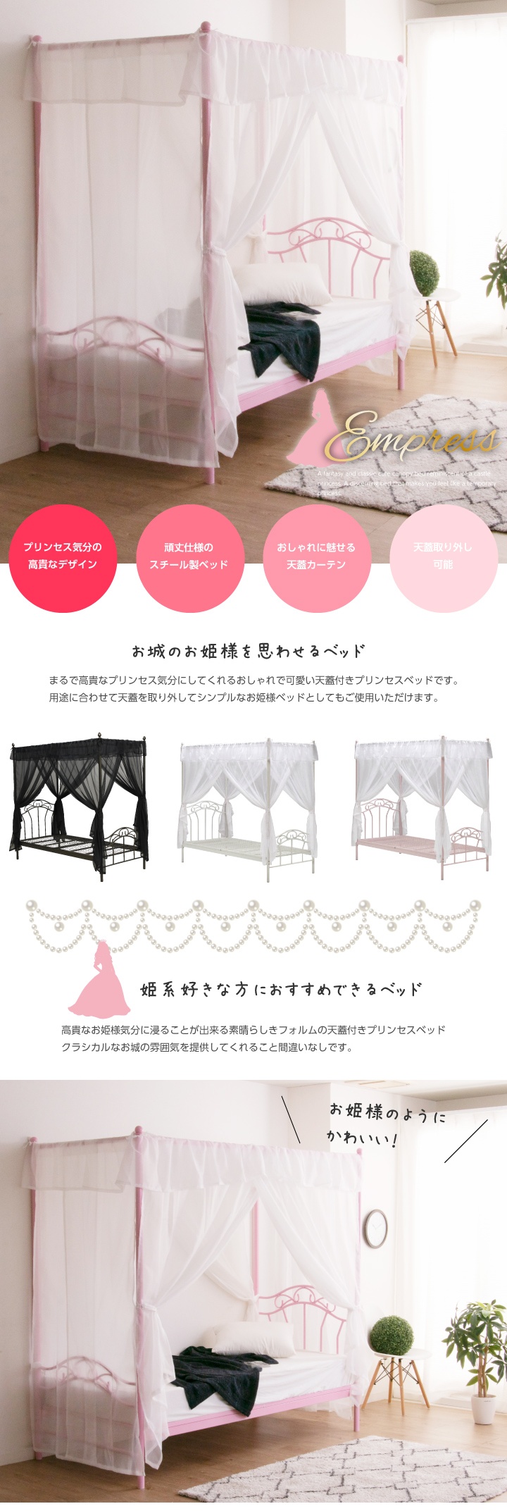 ベッド シングル 天蓋付き カーテン付き フレームのみ おしゃれ