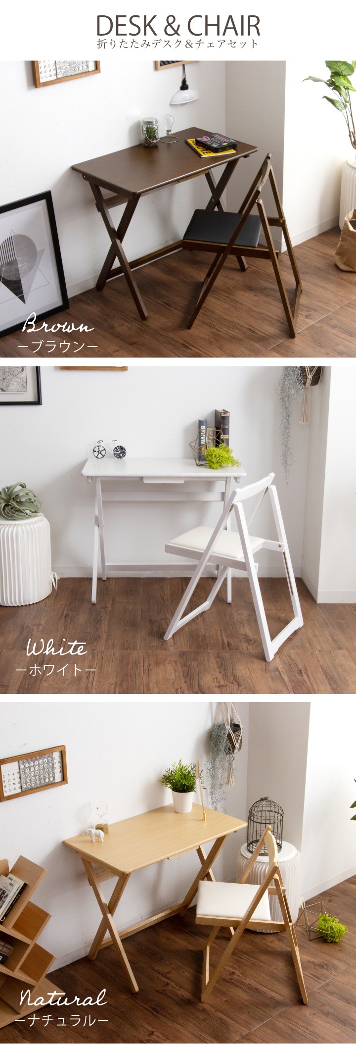 デスク 折りたたみ チェアーセット 机 つくえ おしゃれ 幅80 2点セット