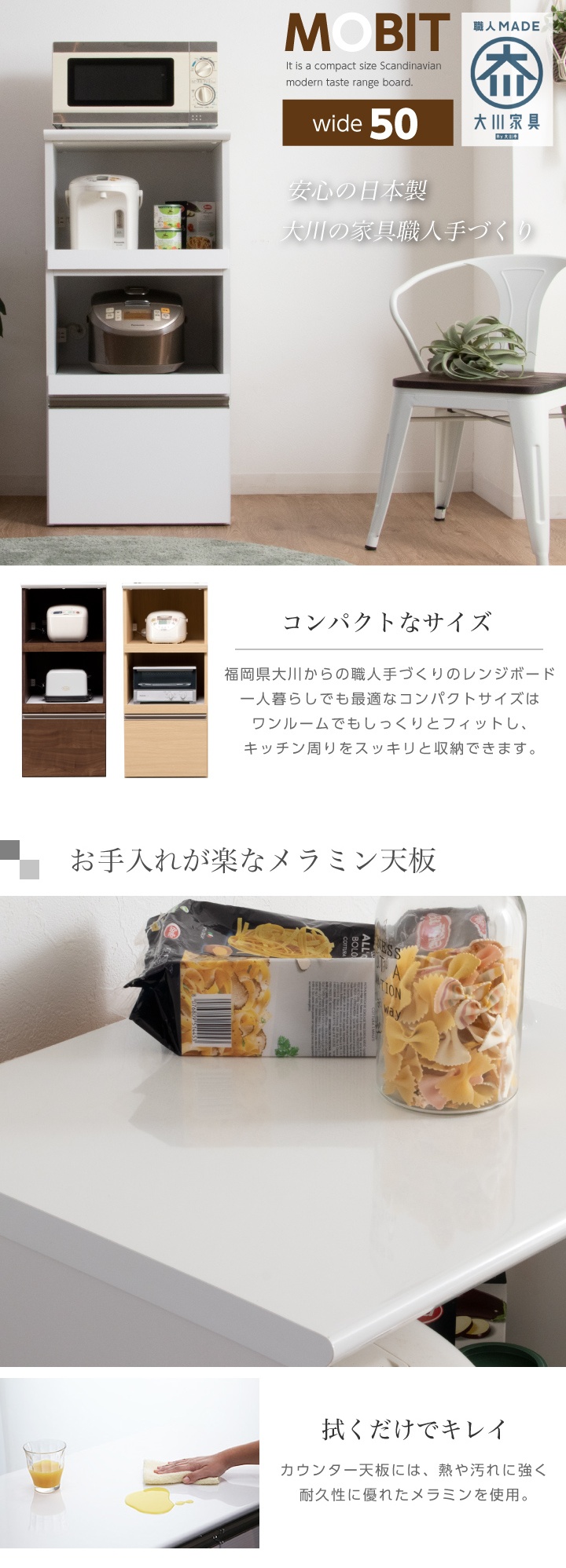 レンジ台 幅50 完成品 日本製 レンジラック おしゃれ スリム