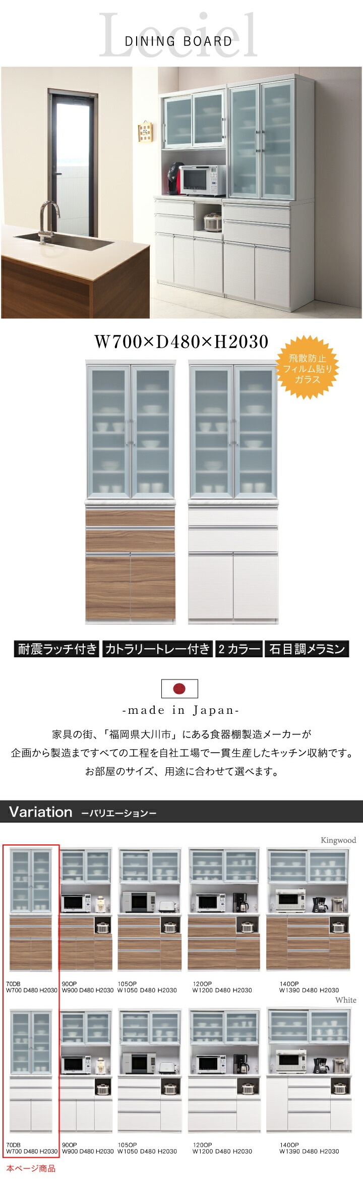 食器棚 完成品 幅70 キッチン収納 ダイニングボード おしゃれ カップ