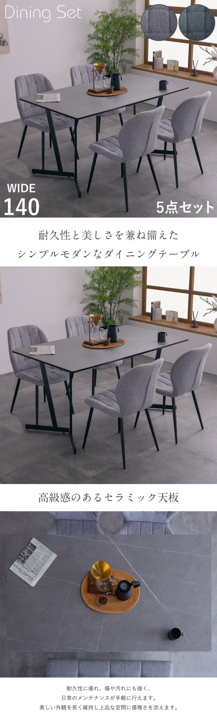 ダイニングセット 4人掛け ダイニングテーブルセット 5点セット 幅140