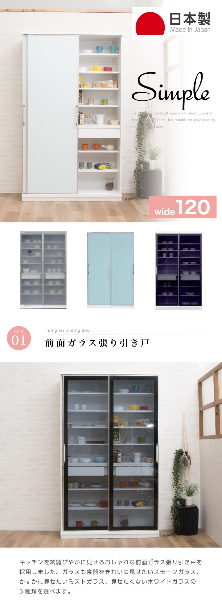 食器棚 ダイニングボード 幅120 高さ200 キッチンボード おしゃれ
