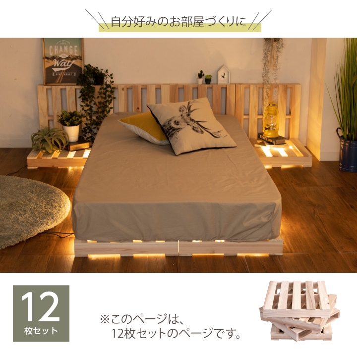 パレット パレットベッド 12枚 セット DIY おしゃれ すのこ