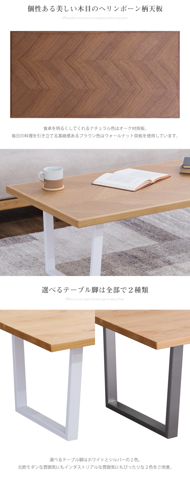 センターテーブル リビングテーブル 120 ローテーブル ヘリンボーン