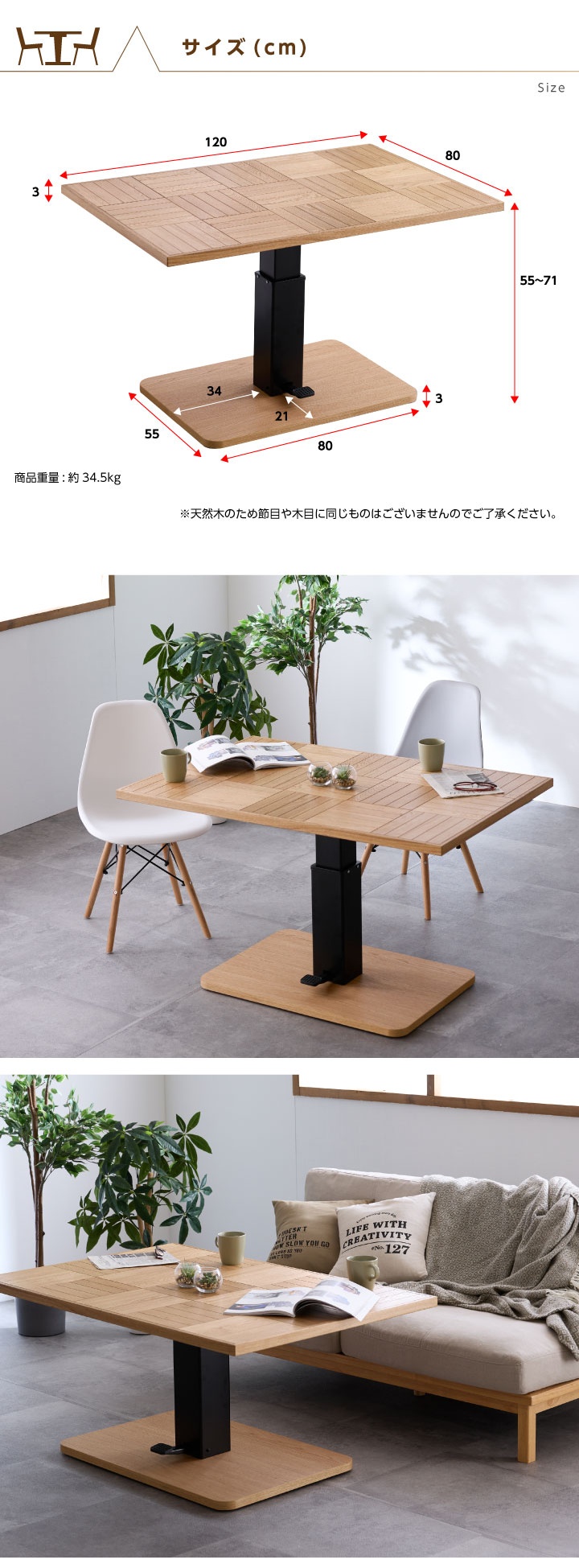 昇降式ダイニングテーブル 120 天然木 昇降式テーブル テーブルのみ