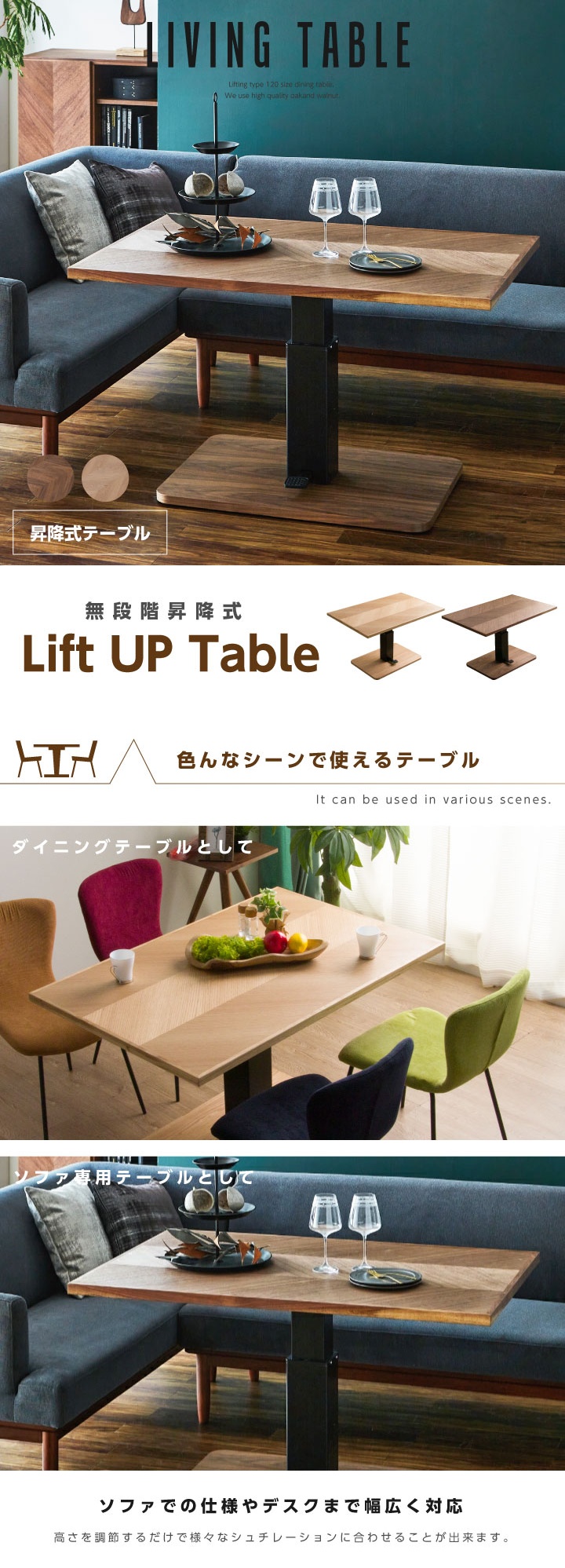 昇降式ダイニングテーブル 120 天然木 昇降式テーブル テーブル