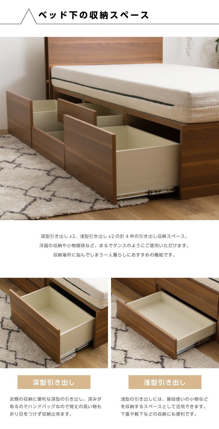 ベッド シングルベッド 収納付き 宮付き チェストベッド